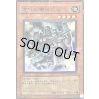 古代の機械兵士【ノーマルパラレル】{TLM-JP008}《モンスター》