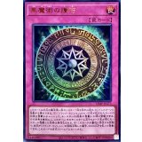 黒魔術の護符【ウルトラ】{VJMP-JP273}《罠》