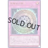 〔状態B〕黒魔術の護符【ウルトラ】{VJMP-JP273}《罠》