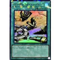 画像1: 〔状態A-〕ペンデュラムトレジャー【ウルトラパラレル】{25WP-JP404}《魔法》