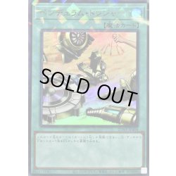 画像1: 〔状態B〕ペンデュラムトレジャー【ウルトラパラレル】{25WP-JP404}《魔法》