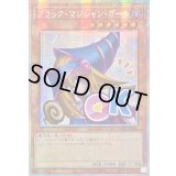 ☆アジア☆ブラックマジシャンガール【プリズマティックシークレット】{アジアLPST-JP002}《モンスター》