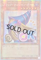 ☆アジア☆ブラックマジシャンガール【プリズマティックシークレット】{アジアLPST-JP002}《モンスター》