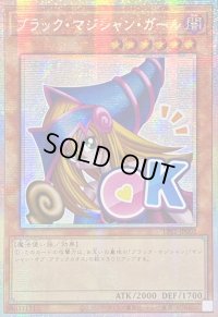 ☆アジア☆ブラックマジシャンガール【プリズマティックシークレット】{アジアLPST-JP002}《モンスター》