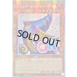 画像1: ☆アジア☆ブラックマジシャンガール【プリズマティックシークレット】{アジアLPST-JP002}《モンスター》