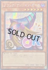 ☆アジア☆ブラックマジシャンガール【シークレット】{アジアLPST-JP002}《モンスター》