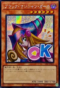 〔状態A-〕☆アジア☆ブラックマジシャンガール【シークレット】{アジアLPST-JP002}《モンスター》