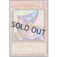 ☆アジア☆ブラックマジシャンガール【シークレット】{アジアLPST-JP002}《モンスター》