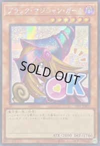 ☆アジア☆ブラックマジシャンガール【シークレット】{アジアLPST-JP002}《モンスター》