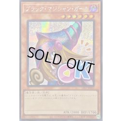 画像1: ☆アジア☆ブラックマジシャンガール【シークレット】{アジアLPST-JP002}《モンスター》