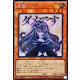 ☆アジア☆屋敷わらし【シークレット】{アジアLPST-JP010}《モンスター》