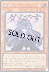 ☆アジア☆屋敷わらし【シークレット】{アジアLPST-JP010}《モンスター》