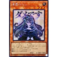 ☆アジア☆屋敷わらし【シークレット】{アジアLPST-JP010}《モンスター》