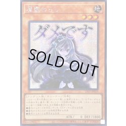 画像1: ☆アジア☆屋敷わらし【シークレット】{アジアLPST-JP010}《モンスター》