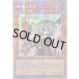 〔状態A-〕☆アジア☆幽鬼うさぎ【プリズマティックシークレット】{アジアSTSP-JP001}《モンスター》