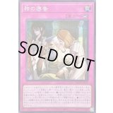 ☆アジア☆神の密告【シークレット】{アジアBLZD-JP079}《罠》