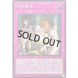 画像1: ☆アジア☆神の密告【シークレット】{アジアBLZD-JP079}《罠》