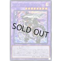 ☆アジア☆ヴァレルロードFドラゴン【シークレットBLUEVer.】{アジア25TP-JP311}《融合》