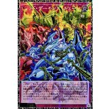 レッドデーモンズチェーン【グランドマスター】{LOCR-JP009}《罠》