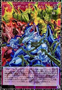 レッドデーモンズチェーン【グランドマスター】{LOCR-JP009}《罠》