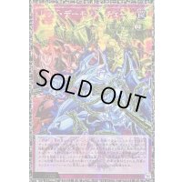 〔状態A-〕レッドデーモンズチェーン【グランドマスター】{LOCR-JP009}《罠》