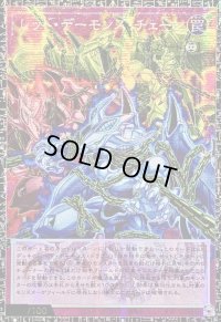 〔状態A-〕レッドデーモンズチェーン【グランドマスター】{LOCR-JP009}《罠》