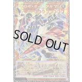 〔状態A-〕GDロボオービタル7【グランドマスター】{LOCR-JP012}《モンスター》