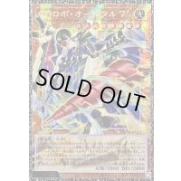 〔状態A-〕GDロボオービタル7【グランドマスター】{LOCR-JP012}《モンスター》