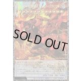 スカーレッドノヴァドラゴンバーニングソウル【グランドマスター】{LOCR-JP008}《シンクロ》