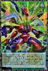 トリプルヴァレルリボルブ【グランドマスター】{LOCR-JP018}《魔法》