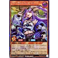 〔状態A-〕アクノリのブラスデス【シークレット】{RD/KP25-JP033}《RDモンスター》