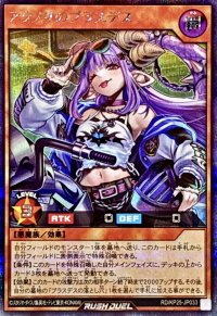 〔状態A-〕アクノリのブラスデス【シークレット】{RD/KP25-JP033}《RDモンスター》