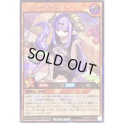 画像1: ヨワヨワブラスデス【シークレット】{RD/KP25-JP066}《RDモンスター》