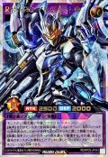 RHEROアルジェントO(右手武器有)【オーバーラッシュレア】{RD/KP25-JP042}《RDフュージョン》