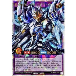 画像1: RHEROアルジェントO(右手武器有)【オーバーラッシュレア】{RD/KP25-JP042}《RDフュージョン》