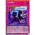 ☆アジア☆幻影霧剣【プリズマティックシークレット】{アジアCORI-JPS14}《罠》