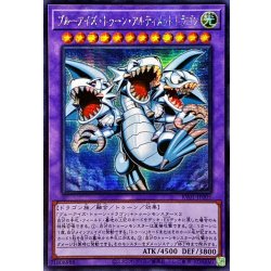 画像1: 〔状態A-〕☆アジア☆ブルーアイズトゥーンアルティメットドラゴン【シークレット】{アジアRV01-JP005}《融合》