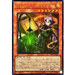 画像1: ☆アジア☆ウィッチクラフトマルカ【シークレット】{アジアRV01-JP024}《モンスター》