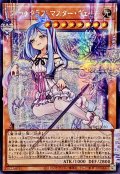 ☆アジア☆ウィッチクラフトマスターヴェール【OFシークレット】{アジアRV01-JP030}《モンスター》