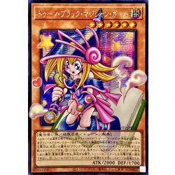 画像1: 〔状態A-〕☆アジア☆トゥーンブラックマジシャンガール【OFシークレット】{アジアRV01-JP013}《モンスター》