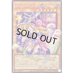 画像1: 〔状態B〕☆アジア☆トゥーンブラックマジシャンガール【OFシークレット】{アジアRV01-JP013}《モンスター》