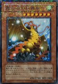 〔状態A-〕霞の谷の巨神鳥【レア】{DT04-JP029}《モンスター》