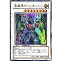 〔状態B〕魔轟神ヴァルキュルス【ウルトラ】{DT04-JP036}《シンクロ》