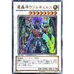 画像1: 〔状態B〕魔轟神ヴァルキュルス【ウルトラ】{DT04-JP036}《シンクロ》