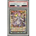 〔※状態難/PSA10鑑定済〕レジェンドプリースト【オーバーラッシュレア】{RD/LGP2-JP044}《RDモンスター》