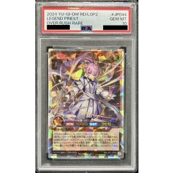 画像1: 〔※状態難/PSA10鑑定済〕レジェンドプリースト【オーバーラッシュレア】{RD/LGP2-JP044}《RDモンスター》