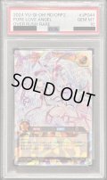 〔PSA10鑑定済〕ピュアラヴエンジェル【オーバーラッシュレア】{RD/ORP2-JP044}《RDモンスター》