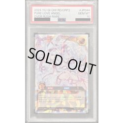画像1: 〔PSA10鑑定済〕ピュアラヴエンジェル【オーバーラッシュレア】{RD/ORP2-JP044}《RDモンスター》