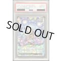 〔PSA10鑑定済〕コスモス姫の天体観測【オーバーラッシュレア】{RD/ORP3-JP055}《RD魔法》