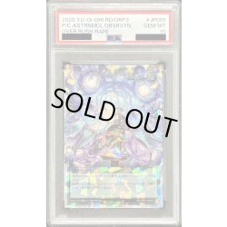 画像1: 〔PSA10鑑定済〕コスモス姫の天体観測【オーバーラッシュレア】{RD/ORP3-JP055}《RD魔法》